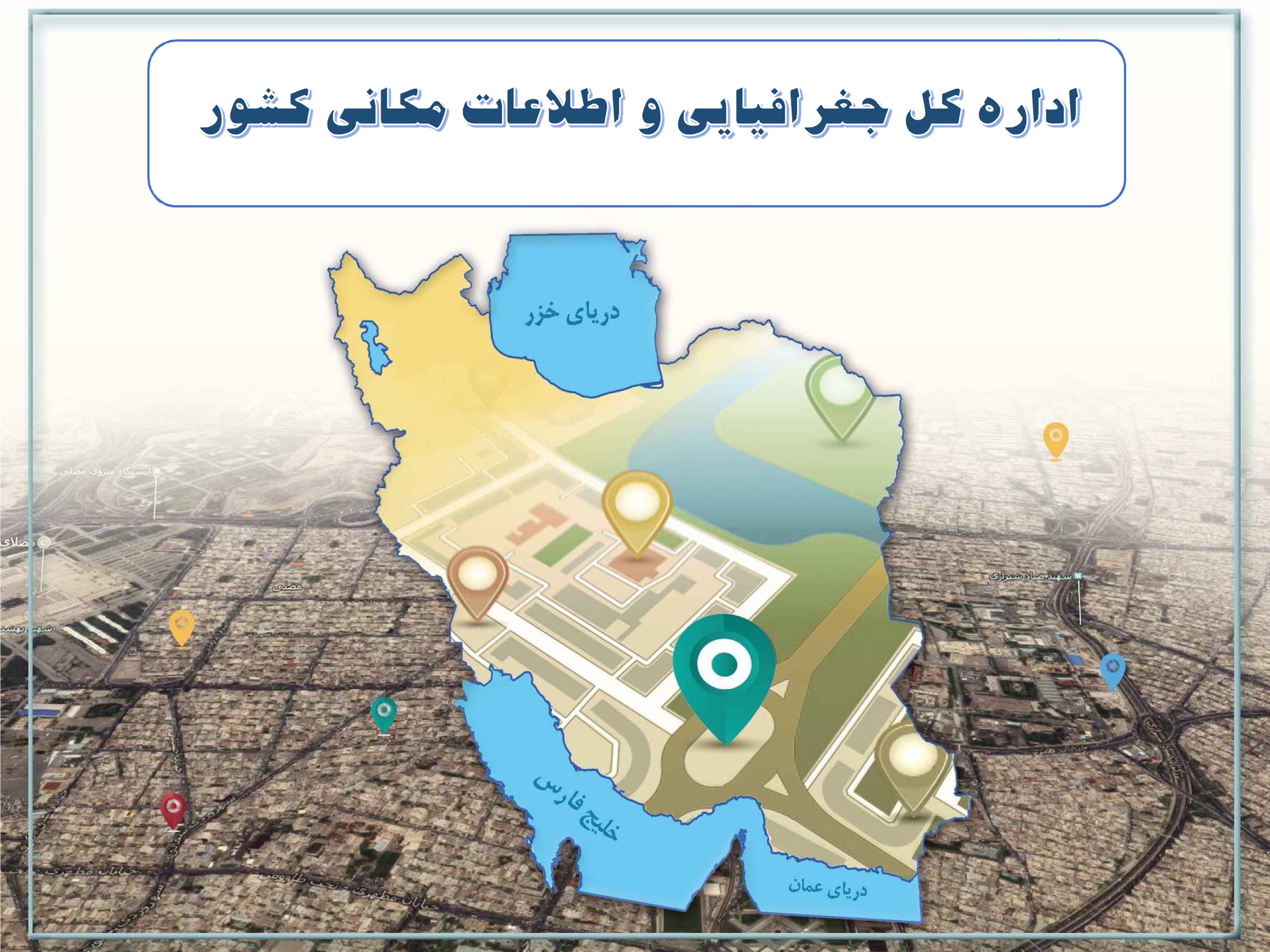 درباره GNAF